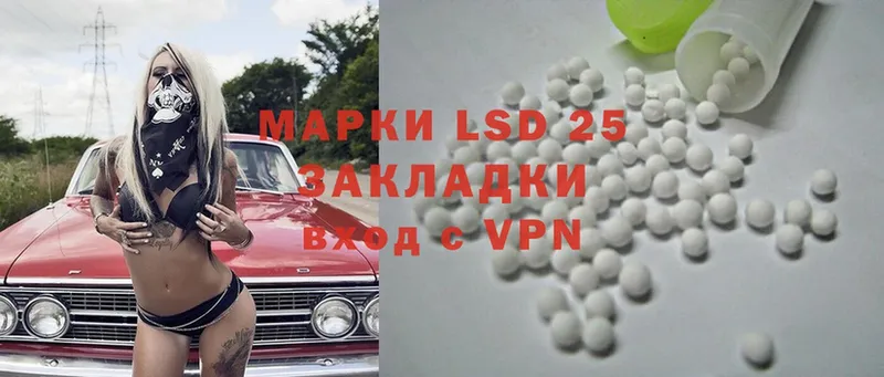 LSD-25 экстази кислота  Ялуторовск 