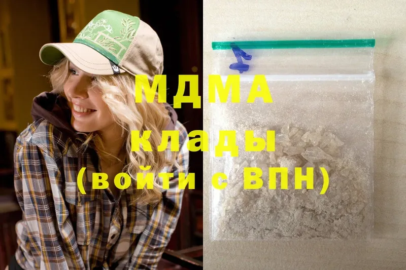 MDMA молли  Ялуторовск 